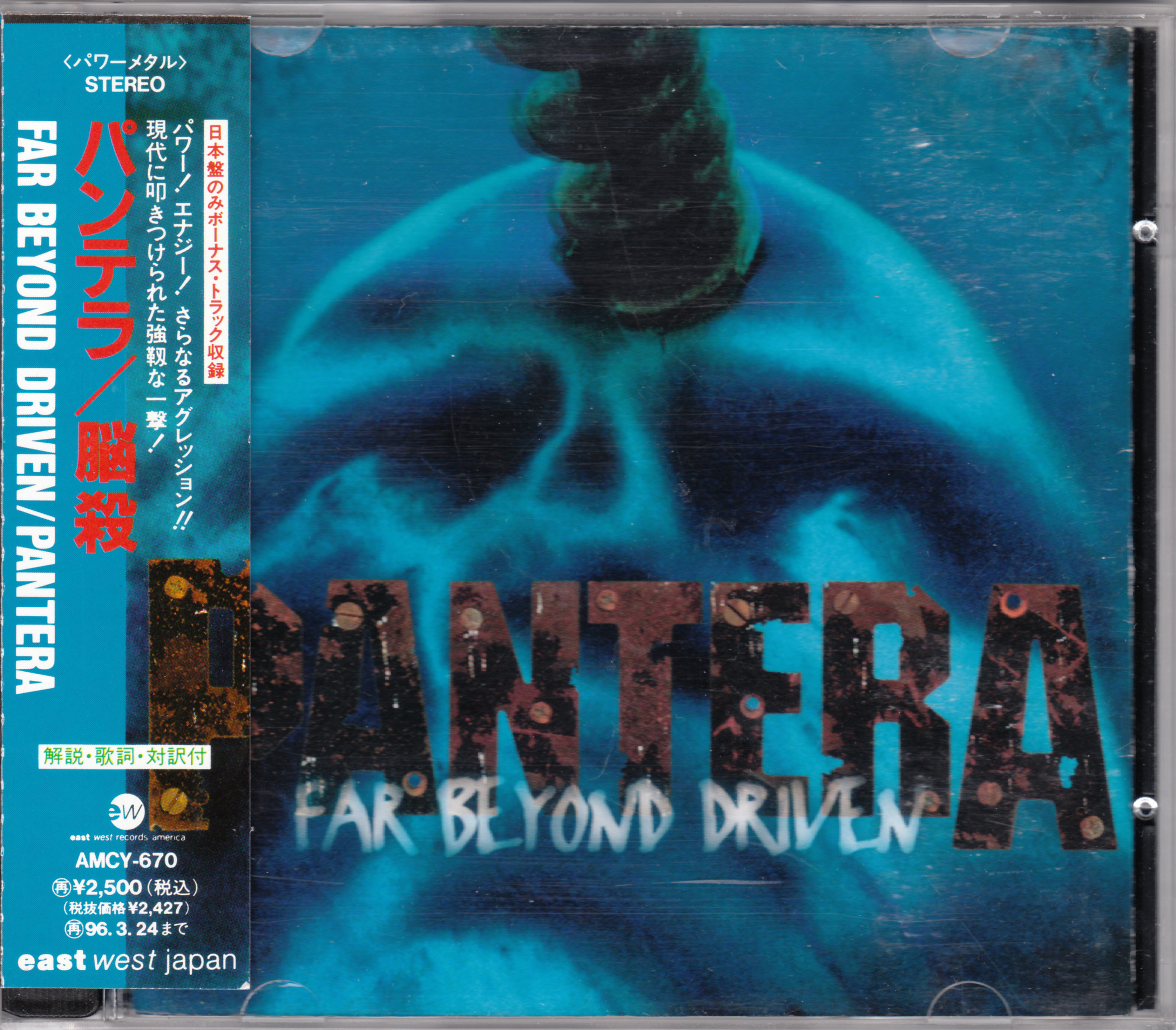 Far beyond driven. Pantera far Beyond Driven 1994. Pantera-far Beyond Driven. 1994 Обложка. Pantera far Beyond Driven обложка. Pantera группа 1994.